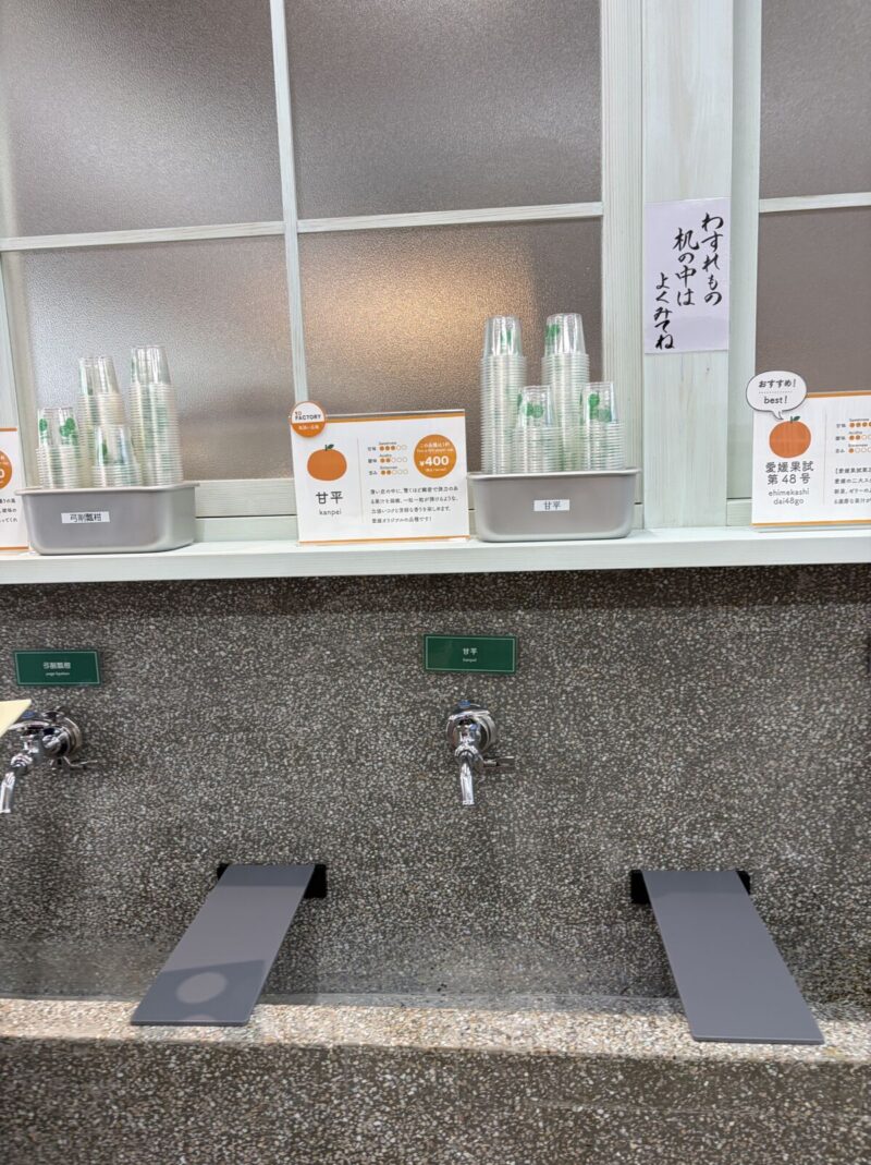 みかんジュースを注ぐ蛇口